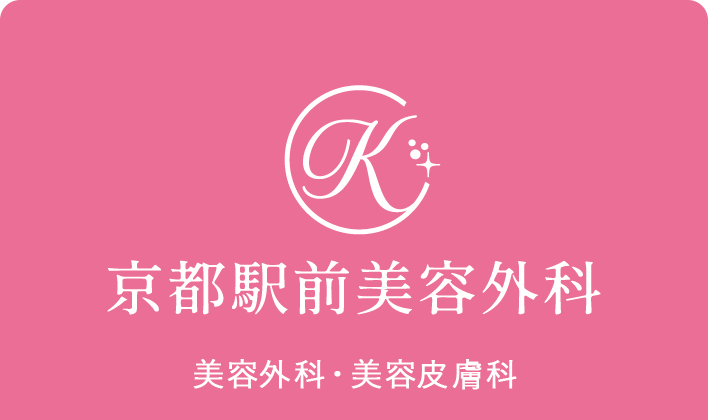 京都駅前美容外科 美容外科・美容皮膚科